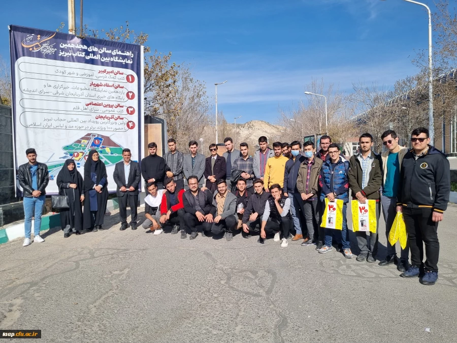 بازدید از هیجدهمین نمایشگاه بین المللی کتاب تبریز 2