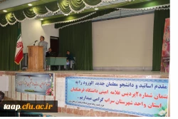 آیین استقیال از نو معلمان واحد سراب آذربایجان شرقی 2