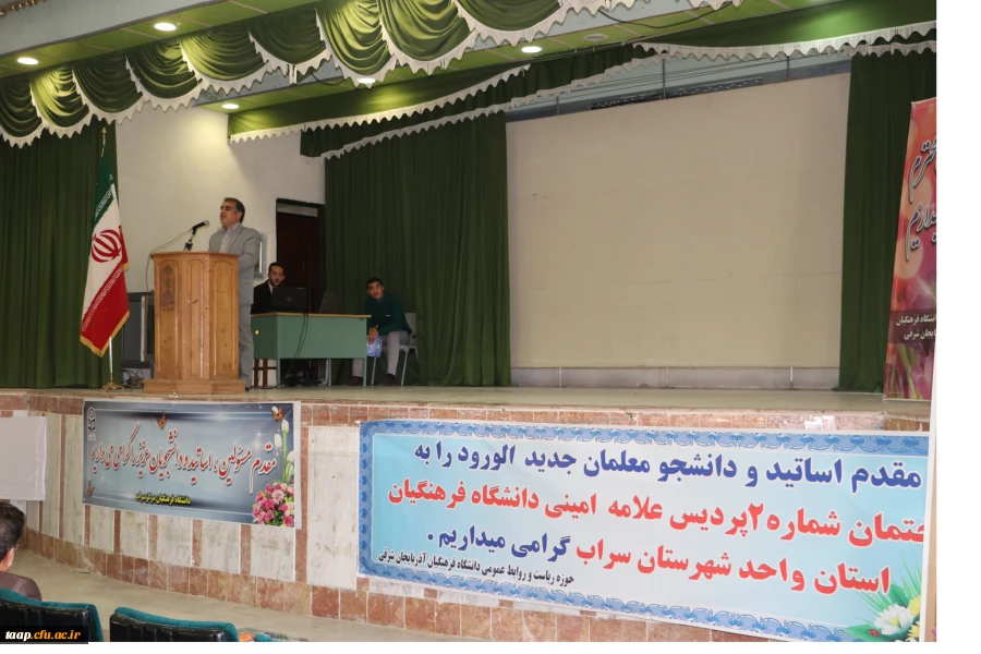 آیین استقیال از نو معلمان واحد سراب آذربایجان شرقی 2