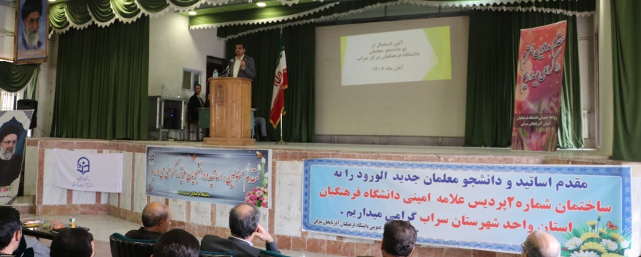 آیین استقیال از نو معلمان واحد سراب آذربایجان شرقی 3