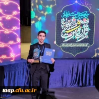 دارالقرآن پردیس علامه امینی تبریز
بعنوان دارالقرآن نمونه کشوری سال ۱۴۰۲ انتخاب شد.
 4