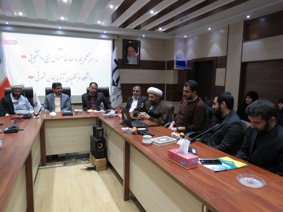 آیین تکریم و معارفه مسئول بسیج دانشجویی دانشگاه فرهنگیان استان آذربایجان شرقی 3