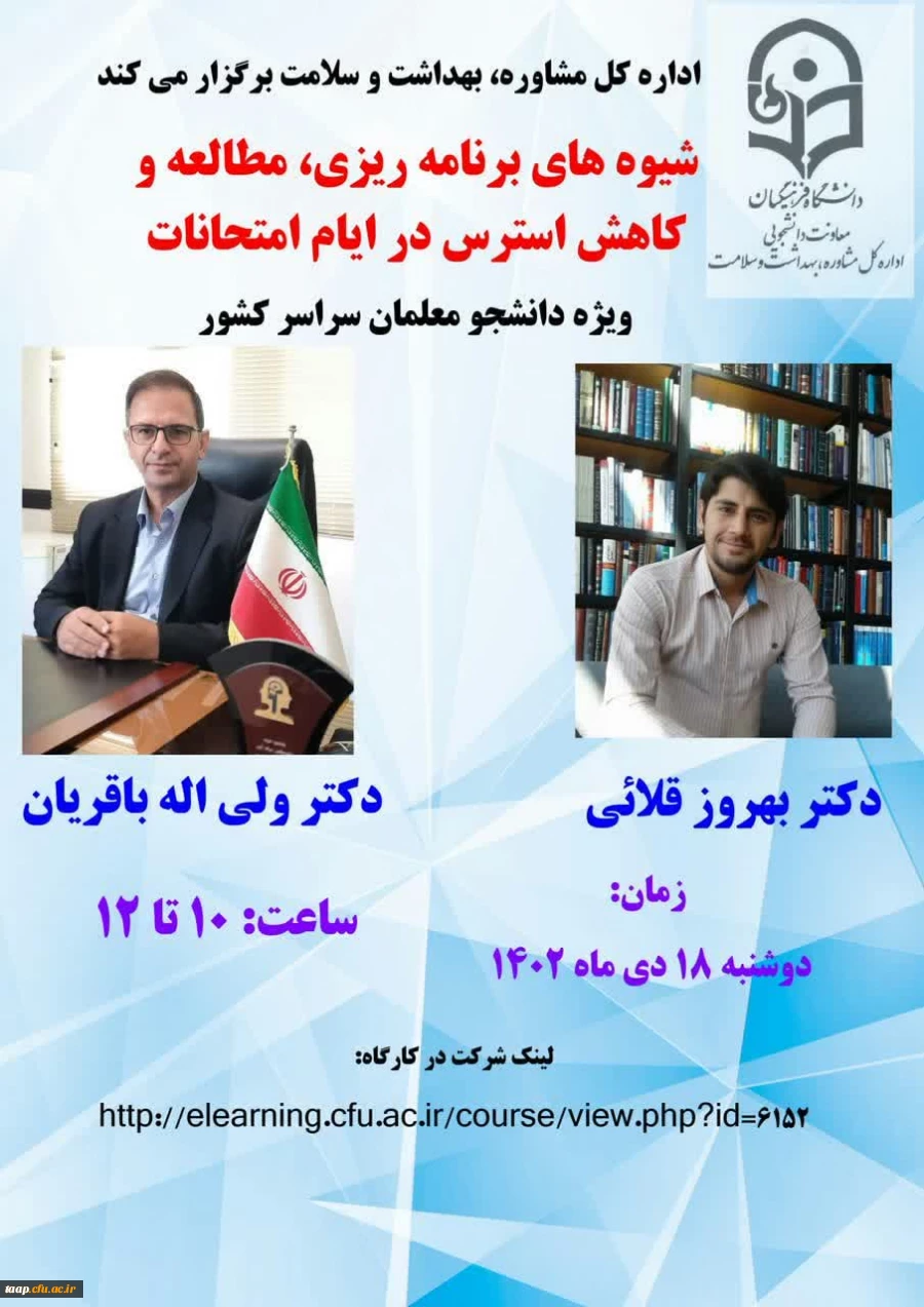 شیوه های برنامه ریزی،مطالعه و کاهش استرس در ایام امتحانات 2