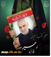 ((متن بیانیه حادثه کرمان)) 2