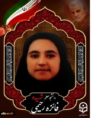 ((متن بیانیه حادثه کرمان)) 3