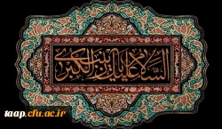 وفات جانسوز عقیله بنی هاشم حضرت زینب کبری (س) تسلیت باد. 2