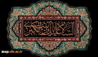 وفات جانسوز عقیله بنی هاشم حضرت زینب کبری (س) تسلیت باد.