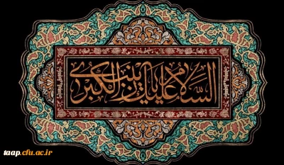 وفات جانسوز عقیله بنی هاشم حضرت زینب کبری (س) تسلیت باد.