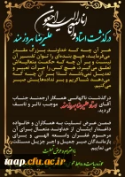 انا لله و انا الیه راجعون 2