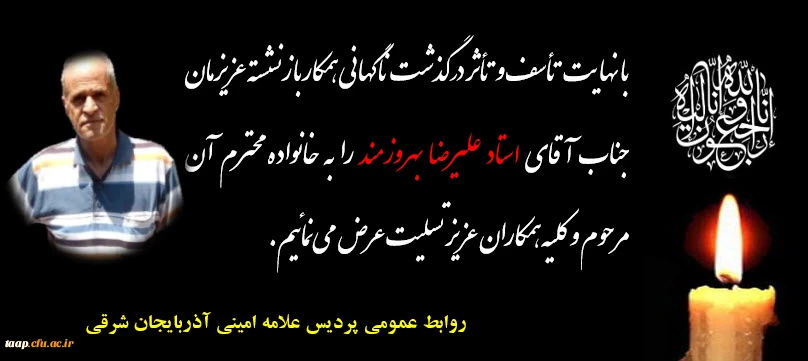 انا لله و انا الیه راجعون 3