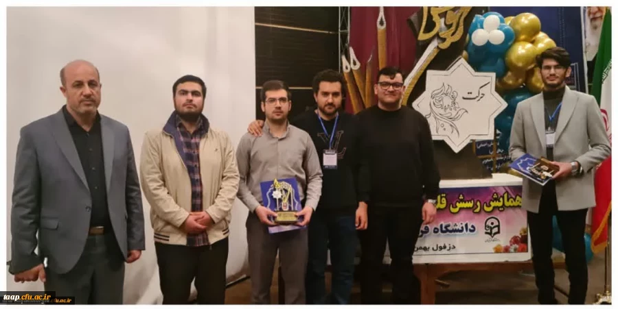 درخشش دانشجومعلمان تبریزی در جشنواره کشوری رسش قلم حرکت و رویش 2