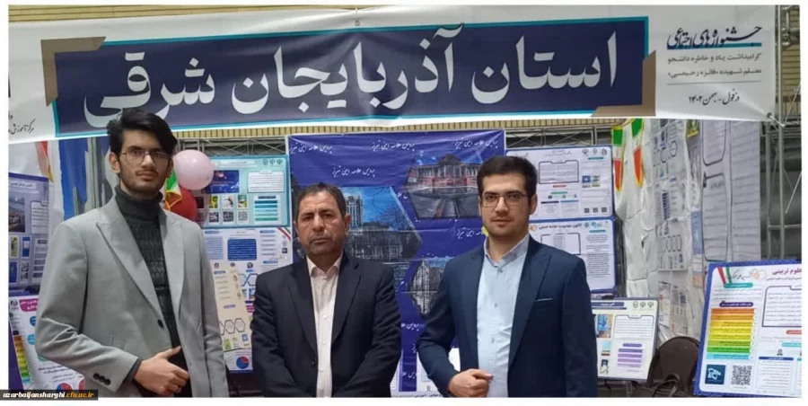 درخشش دانشجومعلمان تبریزی در جشنواره کشوری رسش قلم حرکت و رویش 3