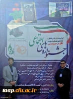 درخشش دانشجومعلمان تبریزی در جشنواره کشوری رسش قلم حرکت و رویش 4