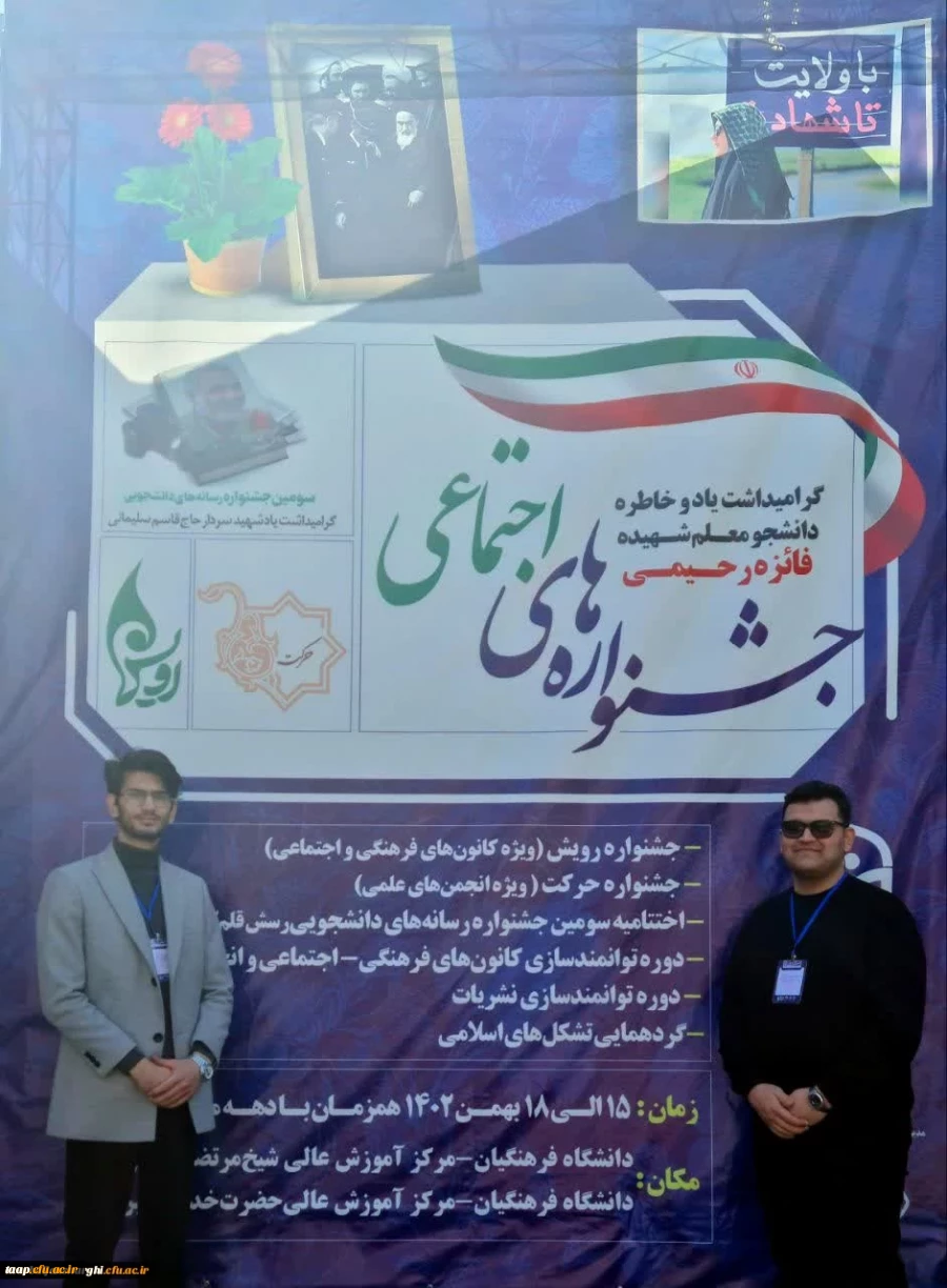 درخشش دانشجومعلمان تبریزی در جشنواره کشوری رسش قلم حرکت و رویش 4