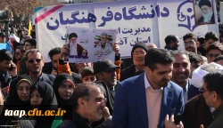 جشن طلوع 46 سالگی انقلاب اسلامی با حضور مدیریت ،اساتید ،همکاران و دانشجو معلمان دانشگاه فرهنگیان آذربایجان شرقی 10