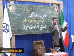 آیین اولین یادواره شهدای دانشجو معلم دانشگاه فرهنگیان استان آذربایجان شرقی 13