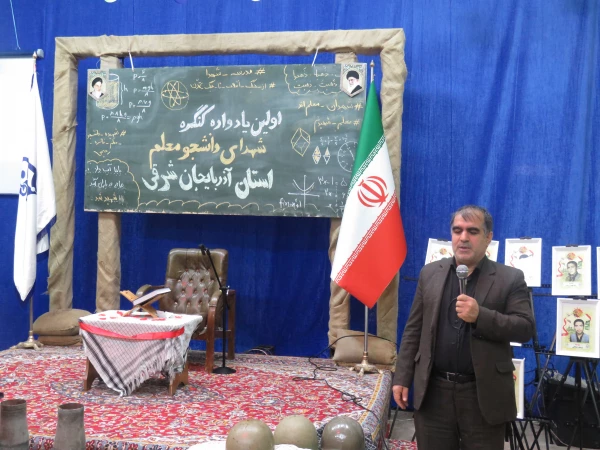 آیین اولین یادواره شهدای دانشجو معلم دانشگاه فرهنگیان استان آذربایجان شرقی 17