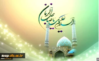 میلاد با سعادت امام زمان عج الله تعالی فرجه