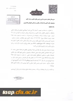 ساعت کاری ماه مبارک رمضان و مرخصی تشویقی ایام نوروز  3