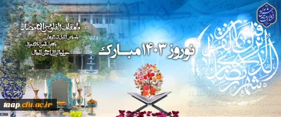 نوروز 1403 مبارک.