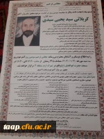 همکارمحترم جناب آقای میرمحمد سیدی 3