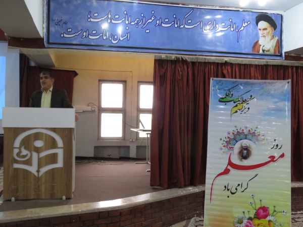 مراسم بزرگداشت هفته معلم 2