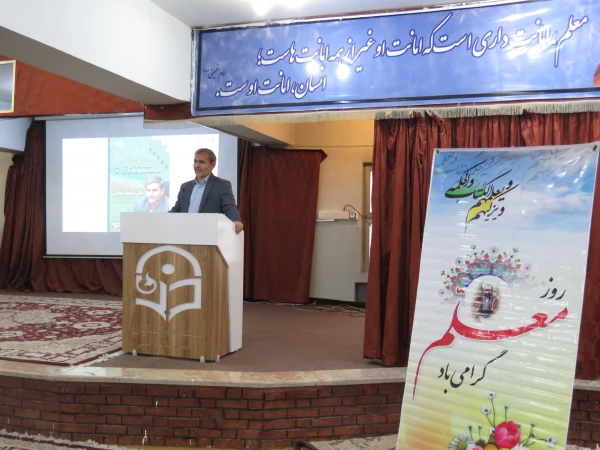 مراسم بزرگداشت هفته معلم 5