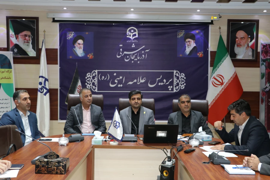 نخستین دوره آموزشی تربیت ارزیاب حرفه ای اساتید دانشگاه فرهنگیان استان آذربایجان شرقی 3