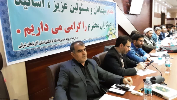 نخستین دوره آموزشی تربیت ارزیاب حرفه ای اساتید دانشگاه فرهنگیان استان آذربایجان شرقی 4