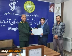 سرپرست هیئت تنیس روی میز بسیج استان معرفی گردید. 2