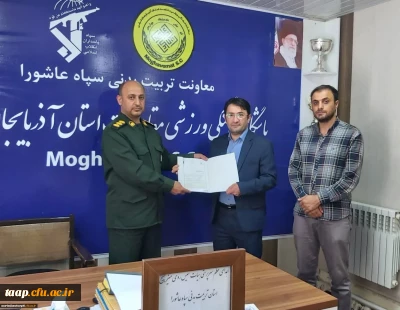 سرپرست هیئت تنیس روی میز بسیج استان معرفی گردید.