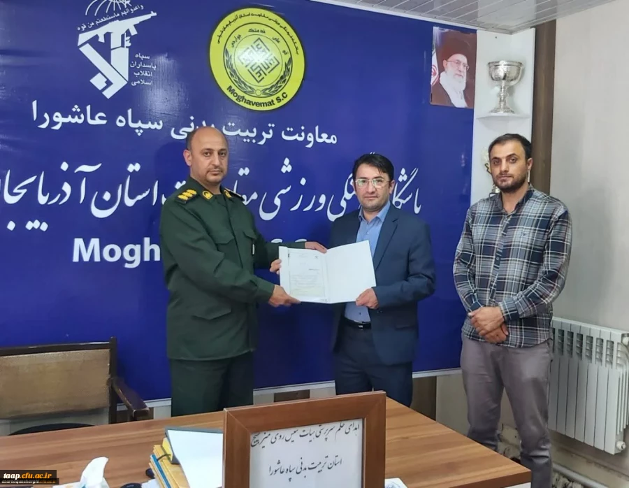 سرپرست هیئت تنیس روی میز بسیج استان معرفی گردید. 2