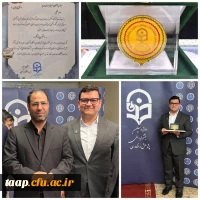 کسب رتبه اول کشوری دانشجوی پژوهشگر برتر در دوازدهمین جشنواره ملی پژوهش و فناوری دانشگاه فرهنگیان 3