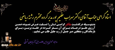 کلُّ مَنْ عَلیها فَان وَ یبقَی وَجْهُ رَبَّک ذوالجلالِ والاکرامِ.
