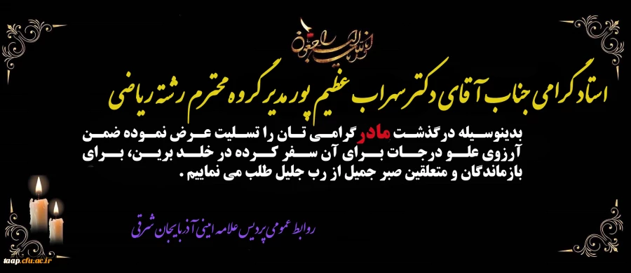 کلُّ مَنْ عَلیها فَان وَ یبقَی وَجْهُ رَبَّک ذوالجلالِ والاکرامِ.
 3