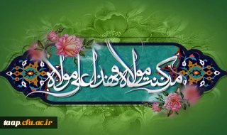 عید سعید غدیر خم، عید ولایت و امامت مبارک باد.