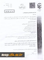 قابل توجه داوطلبان دعوت شده به ارزیابی تکمیلی دانشگاه فرهنگیان 2