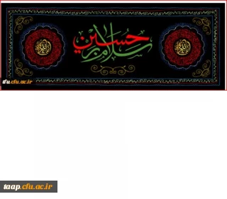 فرا رسیدن ماه محرم و ایام سوگواری ابا عبدالله الحسین (ع) بر تمام دوستداران و محبان آن حضرت تعزیت و تسلیت باد.