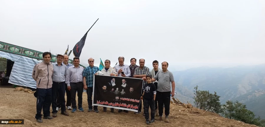 اردوی  علمی و فرهنگی ویژه اساتید و کارکنان پردیس علامه امینی(ره) به منطقه معراج شهدای خدمت در جنگلهای ورزقان برگزار گردید . 2