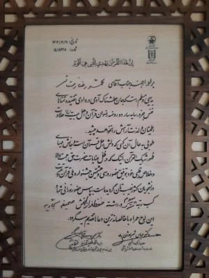 درخشش دانشجومعلمان پردیس علامه امینی دانشگاه فرهنگیان استان آذربایجان شرقی و افتخار آفرینی در مسابقات ملی قرآن و عترت 
 2