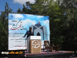 آیین افتتاح یادمان شهید گمنام دانشگاه فرهنگیان استان آذربایجان شرقی 13