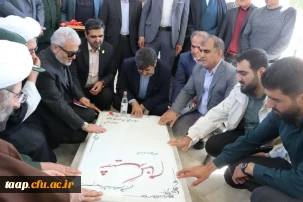 آیین افتتاح یادمان شهید گمنام دانشگاه فرهنگیان استان آذربایجان شرقی 24