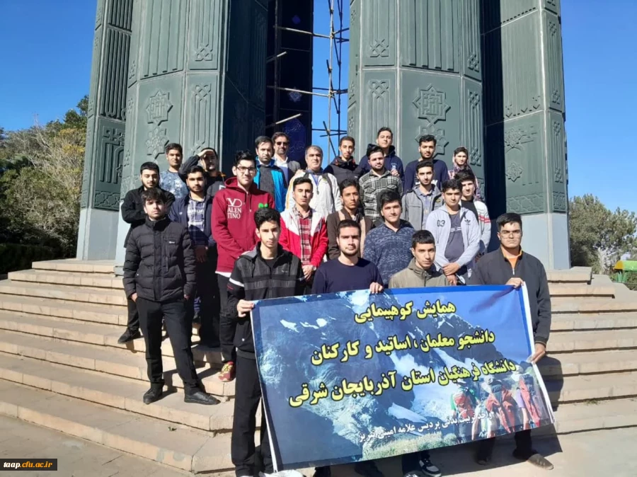 به مناسبت هفته تربیت بدنی همایش پیاده روی باحضور دانشجومعلمان، اساتید، کارکنان پردیس علامه امینی (ره) 2