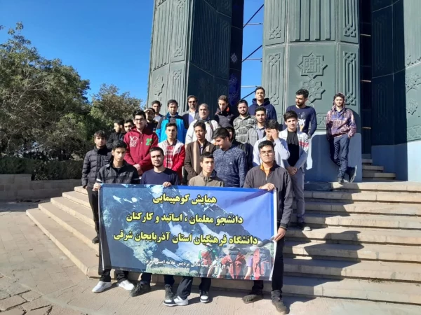 به مناسبت هفته تربیت بدنی همایش پیاده روی باحضور دانشجومعلمان، اساتید، کارکنان پردیس علامه امینی (ره) 4