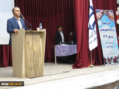 آیین استقبال از دانشجویان جدیدالورود 1403دانشگاه فرهنگیان پردیس علامه امینی تبریز برگزار شد.