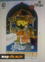 بیست و هفتمین طرح ملی 