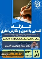به مناسبت هفته کتاب و کتاب خوانی واحدپژوهش و کتابخانه پردیس برگزار می کند : 2