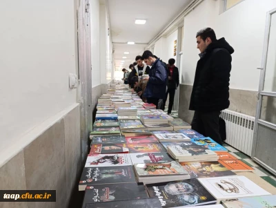به مناسبت هفته کتاب و کتاب خوانی و به همت واحد پژوهش و کتابخانه نمایشگاه کتاب در پردیس برگزار شد.