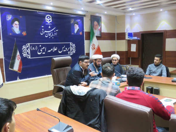 نشست تخصصی علم برای دین یا دربرابر دین با همکاری حوزه علوم اسلامی دانشگاه فرهنگیان استان آذربایجان شرقی و انجمن علمی آموزش الهیات و انجمن علمی آموزش علوم پایه برگزار شد. 5