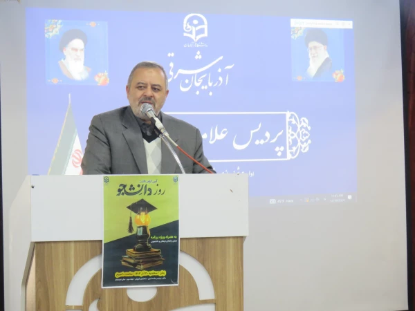 مراسم گرامیداشت روز دانشجو در سالن اجتماعات پردیس علامه امینی تبریز برگزار شد. 14